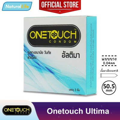 Onetouch Ultima Condom ถุงยางอนามัย วันทัช อัลติมา ผิวเรียบ แบบบาง 0.04 มม. ขนาด 50.5 มม. 1 กล่อง (บรรจุ 3 ชิ้น)