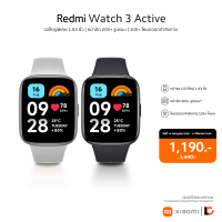 XIAOMI Redmi Watch 3 Active | รองรับการสนทนาผ่านบลูทูธ | จอใหญ่ AMOLED 1.75 นิ้ว | ผิวแบบโลหะอย่างสไตล์ | กันน้ำ 5ATM