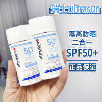 รับน้ำรั่วครีมกันแดด Swiss Youjia Ultrasasun Little Blue Shield Sunscreen Lotion Facial Mask Fast 40Ml