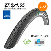 ยางนอกจักรยาน Schwalbe Road Cruiser 27.5 x 1.65 ขอบลวด ทางเรียบก็ได้ลุยก็ได้หน่อยๆ การ์ดป้องกันระดับ 3