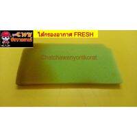 ไส้กรองอากาศ FRESH (C.S.M.) (ฟองน้ำ) RAINBOW  (009948,022877,022878)