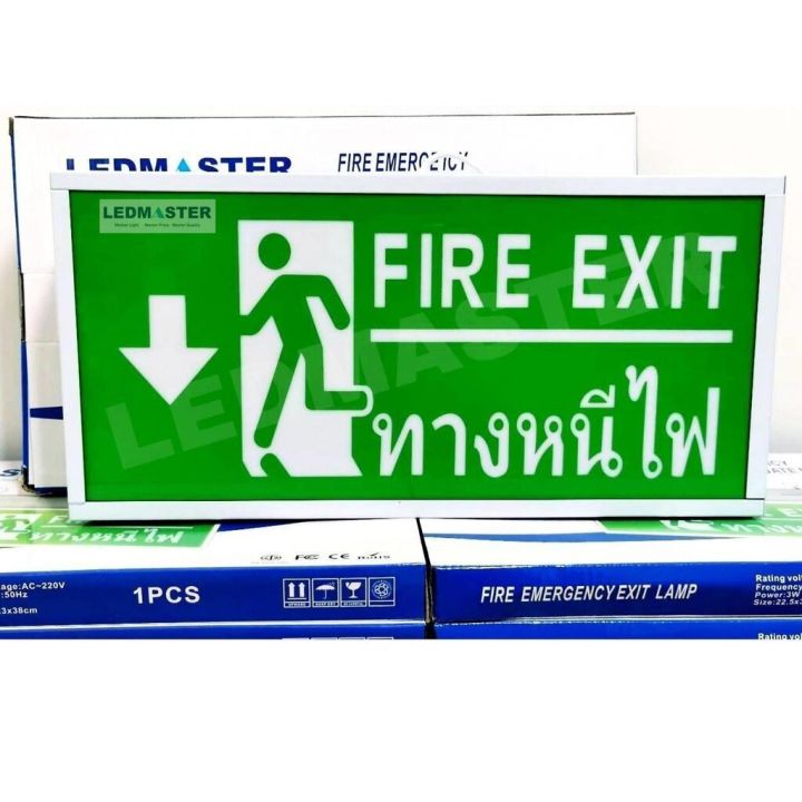 กล่องป้ายทางออกฉุกเฉิน-emergency-exit-sign-ป้ายสัญลักษณ์ทางออก-ทางหนีไฟ-fire-exit-ไฟฉุกเฉิน-เมื่อเหตุการณ์ฉุกเฉิน-ไฟดับ-ไฟตก-สามารถสำรองไฟได้-ชนิด-1-หน้า-รุ่น-ข้อความ-fire-exit-ทางหนีไฟ-ลูกศรชี้ลง-lmt