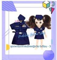 mactches fashion shop ชุดทหารอากาศแฟชั่นของเด็กหญิง เครื่องแบบครบ เหมาะสำหรับเด็กวัย 0-5 ปี