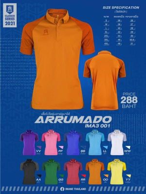 เสื้อโปโล IMANE รุ่น ARRUMADO IMA3-001