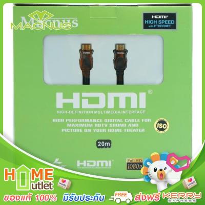สาย HDMI 1.4 20M MACNUS