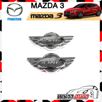 OPTION2 ครอบไฟเลี้ยว MAZDA3 / MAZDA2 / MAZDA BT-50 ฝาครอบไฟเลี้ยว อุปกรณ์แต่งรถยนต์