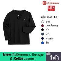 COD  ⚘ARROW LITE T-Shirt เสื้อแขนยาว long sleeve ผ้าหนาคอกลม ผ้า cotton มีให้เลือกถึง 6 สี แพ็ค 1 ตัว ใส่สบาย นุ่ม ไซส์ M L XL✣