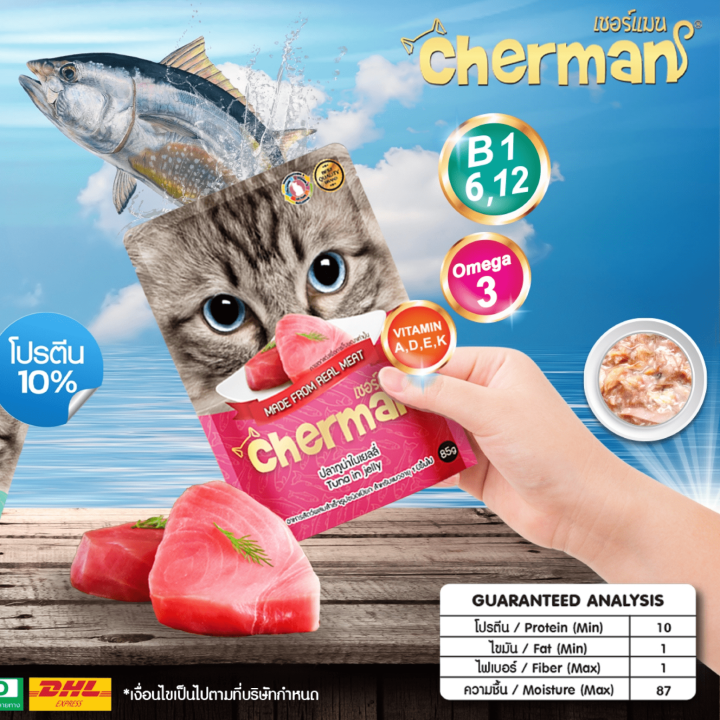 อาหารแมว-แบบเปียก-อาหารแมว-เชอร์แมน-cherman-ขนาด-85-กรัม