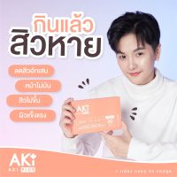 AKiPLUS คอลลาเจนเคลียร์สิว ผิวใสเงา