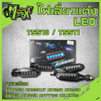 ไฟเลี้ยว LED ไฟเลี้ยว และไฟหรี่ในตัวHONDA : AVD-150 / CLICK-125I /150 LED / CB500 ( 1 คู่ ) มีให้เลือก3สี