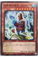 [SD40-JP016] General Gantala of the Ice Barrier (Common)