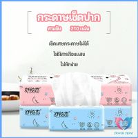 Dovin กระดาษทิชชู่ กระดาษเยื่อไผ่  กระดาษทิชชู่ปั้มลายนูน paper napkin