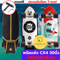 SurfSkate เซิร์ฟสเก็ต CX4 Deckwar ของแท้  30 นิ้ว ทรัคเหล็ก บุชชิ่งยาง  ล้อPU ยืดหยุ่นสูง วงล้อเลี้ยวง่าย[DR230]