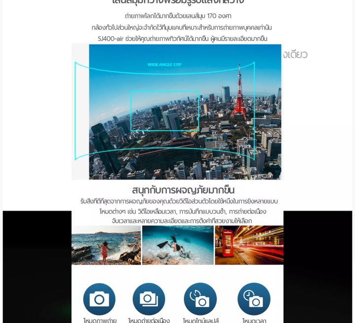 sjcam-sj4000-air-กล้องกันน้ำ-4k-wifi-action-camera-ติดหมวกกันน๊อค-กล้องเซลฟี่-กล้องถ่ายวีดีโอ-ภาพคมชัด-มีเคสกันน้ำให้