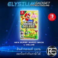 NEW SUPER MARIO BROS. U DELUXE (R1)(EN)