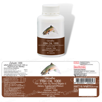 น้ำมันปลา Fish Oil 1000 mg 90 แคปซูล อาหารเสริม (1 กระปุก)