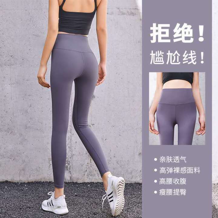Womens High Buttocks And Raised Buttock Yoga Leggings With Elastic