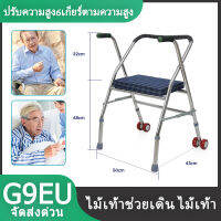 วอล์คเกอร์ พับได้ Walker วอร์คเกอร์ เครื่องช่วยเดิน/น้ำหนักเบาพับโรลเลอร์วอล์คเกอร์ที่มีล้อสำหรับผู้สูงอายุหรือคนพิการ วอล์คเกอร์หัดเดินWalkeไม้เท้า4 ขาช่วยในการเดิน อลูมิเนียมอัลลอยไม้เท้าช่วยพยุ ไม้เท้าช่วยเดิน ไม้เท้า 4 ขา น้ำหนักเพียง 3.8kg  ไม้เท้า4