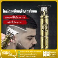 [ถูกที่สุด] [สินค้าพร้อมส่งทั่วไทย] [ส่งไวมาก] แบตตาเลี่ยน ปัตตาเลี่ยนตัดผมไฟฟ้าไร้สาย แกะสลัก แกะลาย ปัตตาเลี่ยนลายพระ ปัตตาเลี่ยนลายมังกร ตัดแต่งทรงผม โกนหนวด เล็มเครา ใช้ได้ทั้งเด็กและผู้ใหญ่ รับประกันคุณภาพ ปัตตาเลี่ยนตัดผมไฟฟ้า