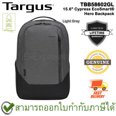 Targus TBB58602GL 15.6" Cypress EcoSmart® Hero Backpack (Light Grey) กระเป๋าเป้ ของแท้ ประกันศูนย์ Limited Lifetime