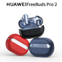 เคสสำหรับหัวเว่ย FreeBuds Pro 2เปลือกหนังหูฟังชาร์จกล่องกรณีสำหรับหัวเว่ย Freebuds Pro 2อุปกรณ์เสริมฝาครอบ