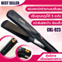 เครื่องหนีบผม ทำวอลลุ่ม CKL 923 / 0352 Hair Straightener เครื่องหนีบผม แผ่นหนีบหน้ากว้าง แผ่นให้ความร้อนเคลือบเซรามิค ช่วยถนอมเส้นผม