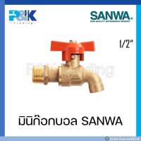 [มั่นใจของแท้] มินิก๊อกบอล ก๊อกบอลมินิชุบขาว มิกกี้เม้าส์ SANWA ขนาด 1/2"