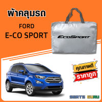 ผ้าคลุมรถ ส่งฟรี FORD E-CO SPORT   ตรงรุ่น ทำจากวัสดุ SILVER COAT อย่างดีหนาพิเศษ ของแท้ ป้องกันแดด ป้องกันฝน ป้องกันฝุ่น SEAT GURUS