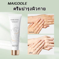 ✨ไวท์เทนนิ่ง 100%✨MAIGOOLE โลชั่นบำรุงตัว โลชั่นผิวขาว 100g ขาวทั้งตัว ไวท์เทนนิ่งอย่างเร็ว ปรับปรุงผิวแห้ง ชุ่มชื้นยาวนาน โลชั่นตัวขาว ครีมผิวขาว โลชั่นบำรุงผิวกาย โลชั่นทาผิว ครีมขาว ครีมทาผิวขาว ครีมทาผิว หัวเชื้อผิวขาว ครีมบำรุงผิ ครีมหัวเขื่อเร่วข