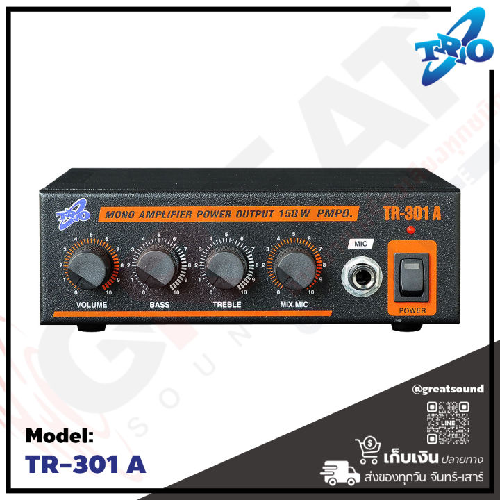 trio-tr-301-a-เครื่องขยายเสียงกำลังขับ-150-วัตต์-ใช้ไฟ-ac-220v-รับประกันสินค้า-1-ปีเต็ม