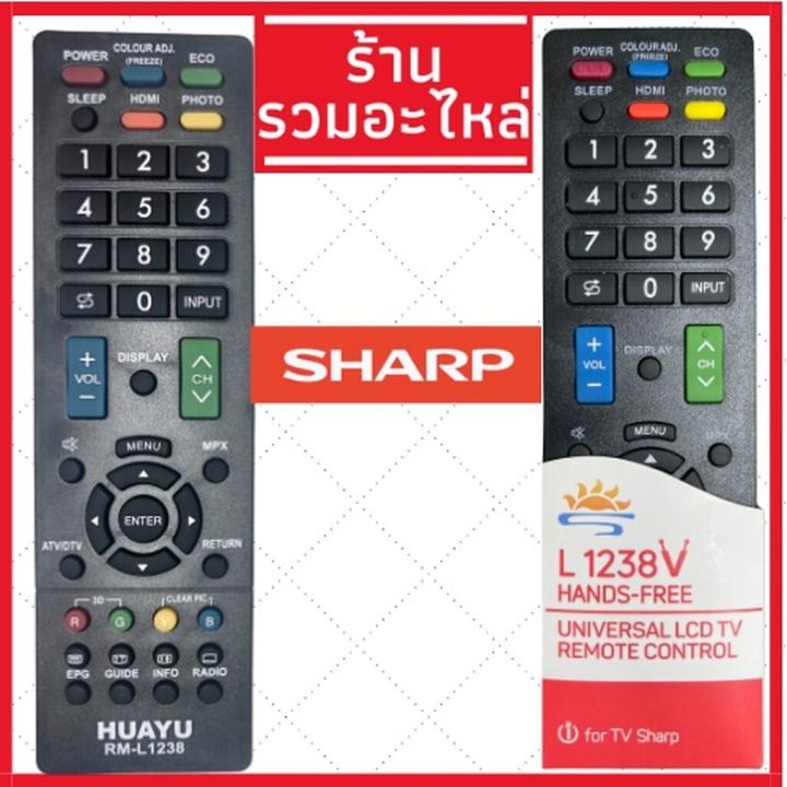 พร้อมส่ง-รีโมททีวีชาร์ป-sharp-คอนโทรล-led-lcd-tv-รวมใช้ได้กับทุกรุ่น-ชาป-รีโมทชาร์ป-รีโมท-รีโมททีวี-รีโมทแอร์-รีโมด