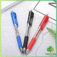 Veevio ปากกา"แบบกด" ขนาด 0.5 mm มีสามสี ปากกาเจล เขียนลื่นมาก เครื่องใช้สำนักงาน เครื่องเขียนนักเรียน gel pen มีสินค้าพร้อมส่ง