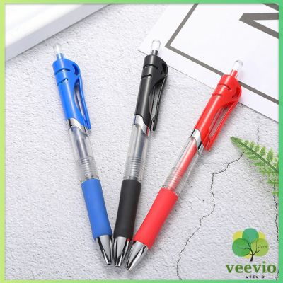 Veevio ปากกา"แบบกด" ขนาด 0.5 mm มีสามสี ปากกาเจล เขียนลื่นมาก เครื่องใช้สำนักงาน เครื่องเขียนนักเรียน gel pen มีสินค้าพร้อมส่ง