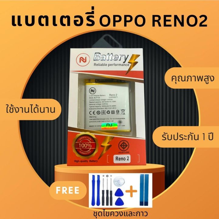 battery-oppo-reno2-blp735-งานบริษัท-คุณภาพสูง-ประกัน1ปี-แบตออปโปรีโน่2-แบตopporeno2-แบตreno2-แถมชุดไขควงพร้อมกาว