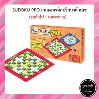 เกมซูโดกุโปร Sudoku Pro เกมถอดรหัสปริศนาตัวเลข