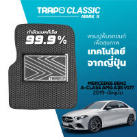 [สินค้า pre-order พร้อมจัดส่งภายใน 7-10 วัน] พรมปูพื้นรถยนต์ Trapo Classic Mercedes Benz A-Class AMG A35 V177 (2019-ปัจจุบัน)