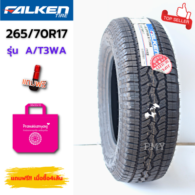 265/70R17 115S ยี่ห้อ Falken รุ่น WILDPEAK A/T3WA  (ล็อตผลิตปี23)🔥(ราคาต่อ1เส้น)🔥ยางคุณภาพ มาตรฐานจากญี่ปุ่น