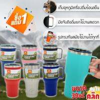 [1แถม1] แก้วน้ำสแตนเลสเก็บความร้อนและความเย็น  ขนาด 30oz