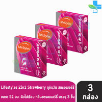 Lifestyles 2 In 1 Strawberry ถุงยางอนามัย ไลฟ์สไตล์ ทู อิน วัน สตอรเบอร์รี่ ขนาด 52 มม. บรรจุ 3ชิ้น [3 กล่อง] ผิวไม่เรียบ กลิ่นสตรอเบอร์รี่ ถุงยาง condom