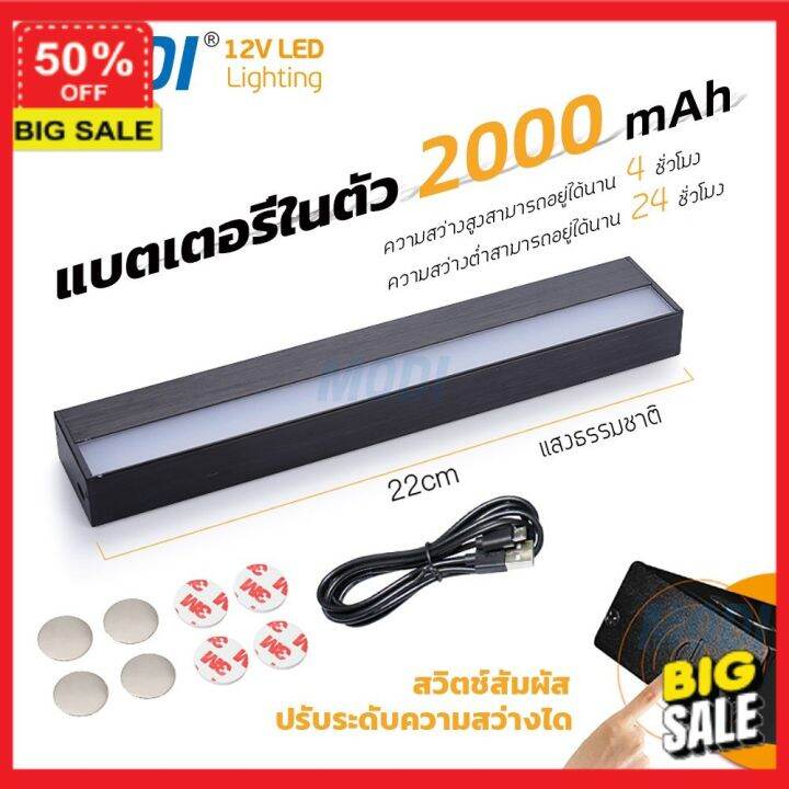 โคมไฟ-ลูกค้าใหม่ลดอีก5-โคมไฟ-led-โคมไฟแต่งบ้าน-modiรุ่น-22d-ไฟห้องนอนยาว22cm-แสงขาว-ไฟหัวเตียง-ถูก-ห้องนอน-led-usb-โคมไฟตั้งโต๊ะ-โคมไฟอ่านหนังสือ