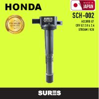 Ignition coil ( ประกัน 1 เดือน ) คอยล์จุดระเบิด HONDA - ACCORD G7 / CRV G2 / STREAM / K20 - SCH-002 - SURES MADE IN JAPAN - คอยล์หัวเทียน ฮอนด้า แอคคอร์ด