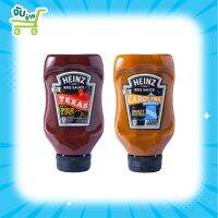 Heinz Texas BBQ Sauce Bold &amp; Spicy Carolina Mustard ไฮนซ์ ซอสบาร์บีคิว สไตล์เท็กซัส มัสตาร์ดสไตล์แคโรไลนา 552 531กรัม