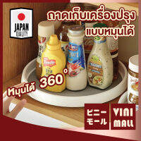 【สินค้าคุณภาพดี】VINIMALL ถาดเครื่องปรุงหมุนได้ 360 ° ถาดทรงกลม เครื่องปรุงรส ถาดหมุน อุปกรณ์ห้องครัว 1-2 ชั้น 【CTN57】