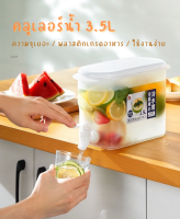 คลูเลอร์ 3.5L (ทรงวงรี) ถังน้ำดื่ม กระติกน้ำ คลูเลอร์ใส่น้ำ 1หัวกด กระติกน้ำแบบพกพา ใส่ได้ทั้งน้ำร้อนและน้ำเย็น