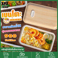 XPX กล่องข้าวไฟฟ้า กล่องอุ่นอาหาร  Electric Lunch Box ทำอาหารได้ ปิ่นโตมื้อเช้า กลางวัน วัสดุด้านในทำจากเซรามิคอย่างดี  ความจุ 900ml