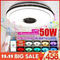 50W LED RGB สีเพลงโคมไฟเพดานบลูทูธ APP/รีโมทคอนโทรลหรี่แสงได้ห้องนั่งเล่นห้องนอนห้องครัวห้องน้ำโคมไฟเพดาน