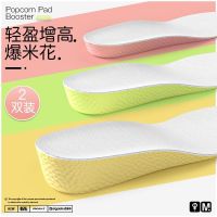 Small person summer dedicated full pad comfortable shock-absorbing inner heightening pad women not tired feet heightening insole invisible male summer