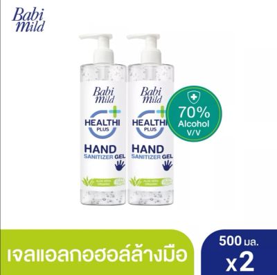 (500ml x2) เบบี้มายด์ แนชเชอรัล แฮนด์ ซานิไทเซอร์ เจล / Babi Mild Hand Sanitizer Gel
