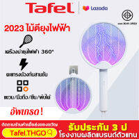 【รับประกัน 3 ป】ไม้ตียุงไฟฟ้า 2023 ไม้ช็อตยุง 4in1รุ่นอัปเกรด เปลี่ยนฟรี กับดักรอบทิศทาง360º 3600V ไฟฟ้าแรงสูงช็อต ไม้ตียุง ไม้ช็อตยุงไฟฟ้า