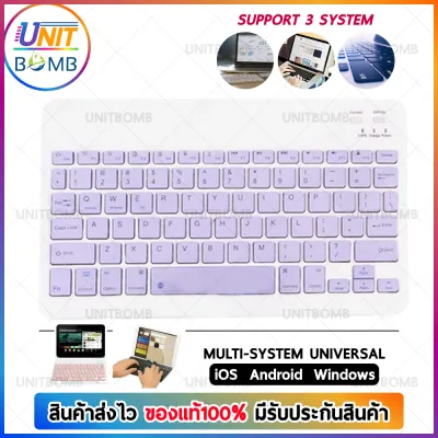 UNITBOM  คีย์บอร์ดไร้สาย ใช้ได้กับ ipad Android / IOS / Windows ทุกรุ่น